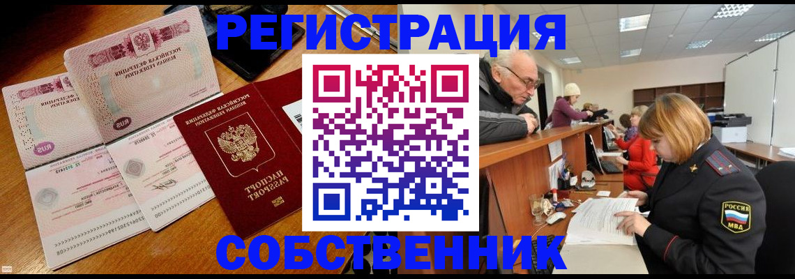 прописка иностранных граждан в Николаевске