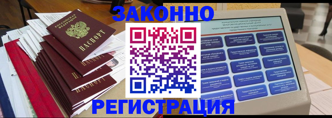 найти адрес прописки в Николаевске