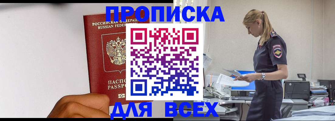 временная регистрация адрес в Николаевске