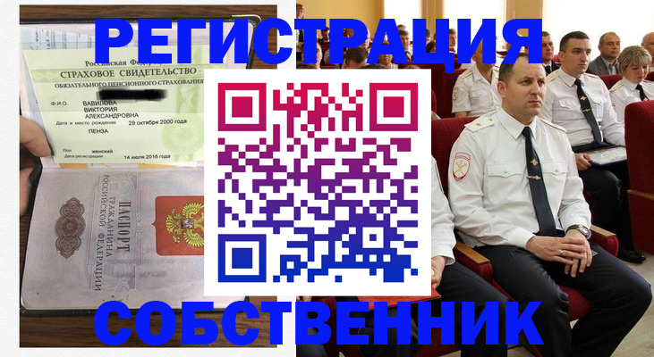 пропишу в квартире в Николаевске