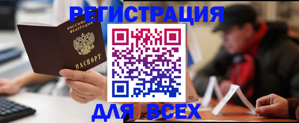 регистрация для школы в Николаевске