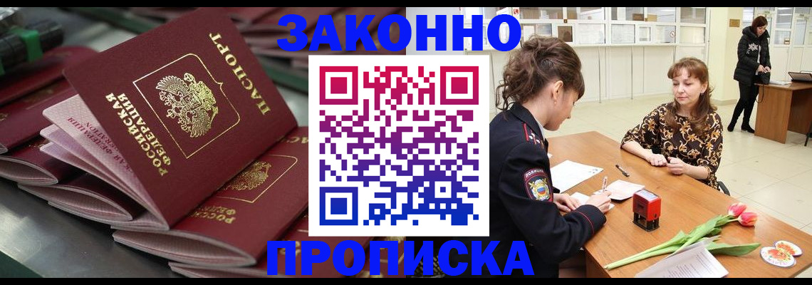 найти адрес прописки в Николаевске