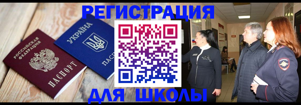 регистрация в Николаевске